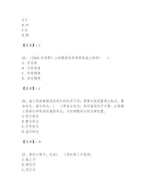 2024年一级建造师之一建市政公用工程实务题库【完整版】.docx