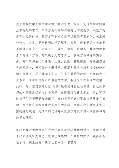 初中英语教师读书心得体会1000字5篇_有关初中教师读书心得体会感想.docx