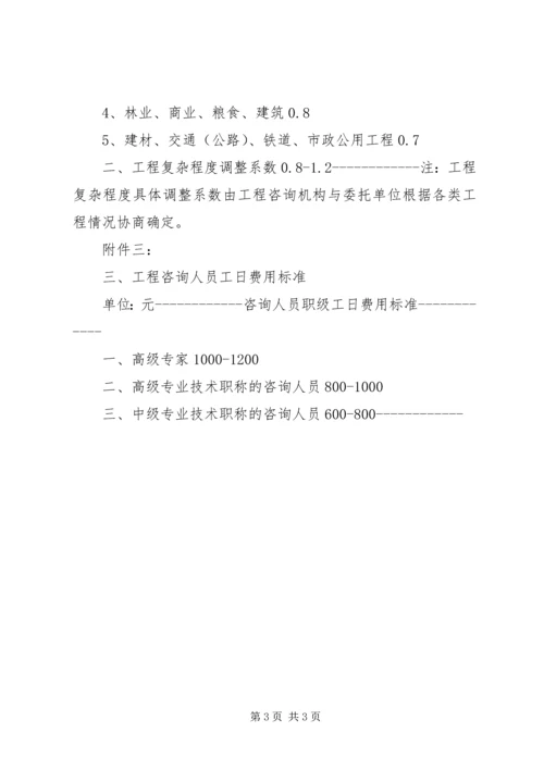 可研报告和项目申请报告 (3).docx