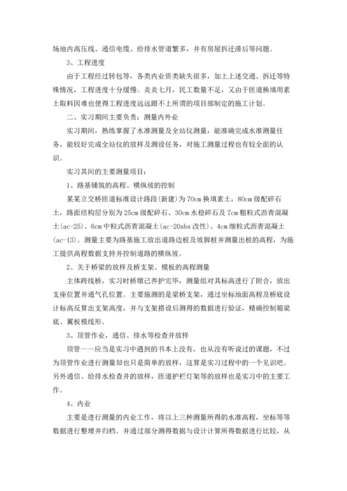 有关学生的实习报告汇编6篇.docx