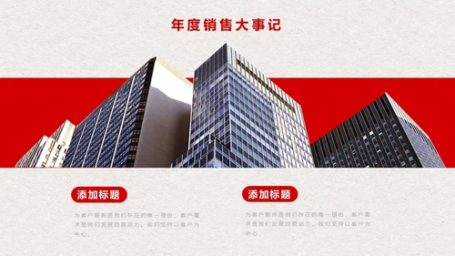 商务风销售部门工作计划总结通用PPT模板