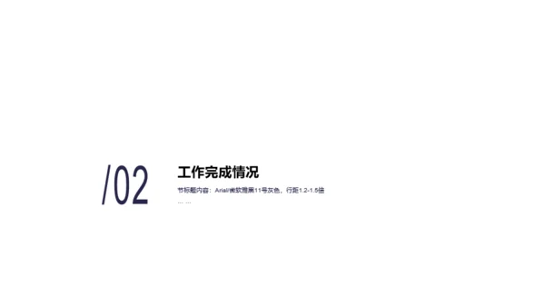 20XX-XX三年级二班年度教学总结