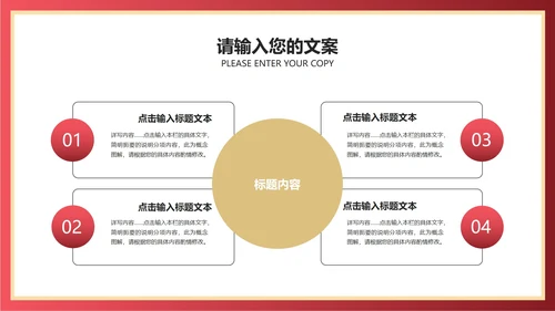红色扁平风新年营销活动复盘策划方案PPT模板
