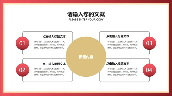红色扁平风新年营销活动复盘策划方案PPT模板