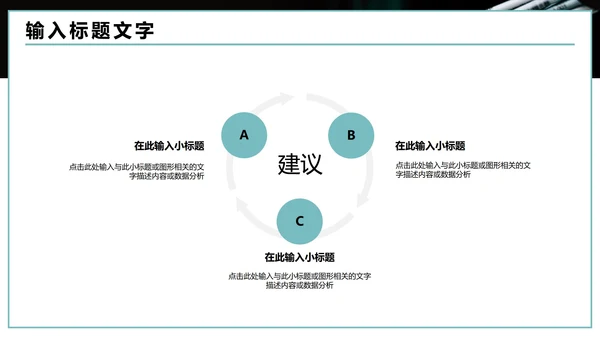 新型立体网络机柜产品发布会PPT模板