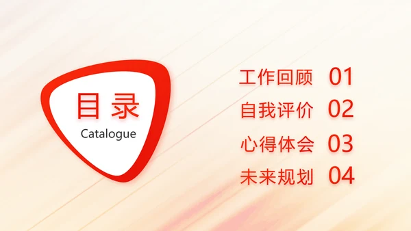 2022奔跑励志个人述职报告商务动态PPT