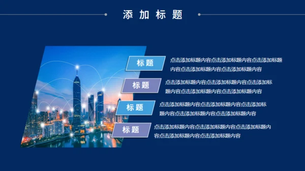 项目启动仪式通用PPT模板