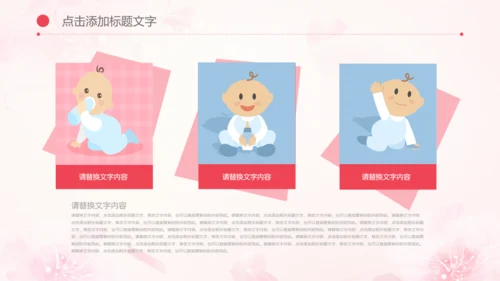 母婴母乳喂养妇幼保健妇产科PPT模板