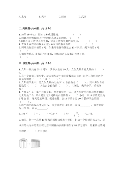 景东彝族自治县六年级下册数学期末测试卷精品加答案.docx