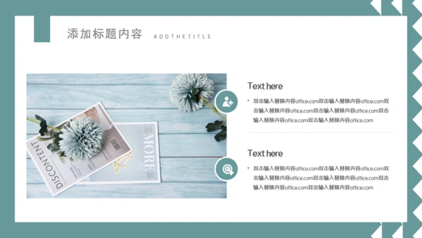 素雅的个人简历通用PPT模板