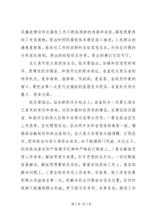 全面加强和改进党的建设为基本实现现代化提供组织保证.docx