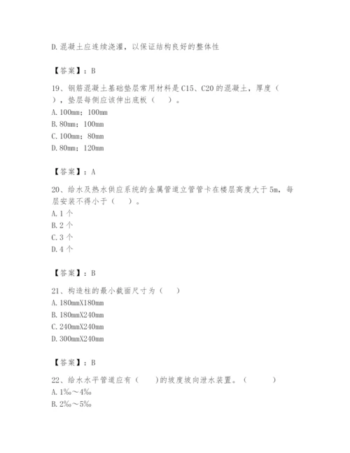 资料员之资料员基础知识题库含完整答案（必刷）.docx