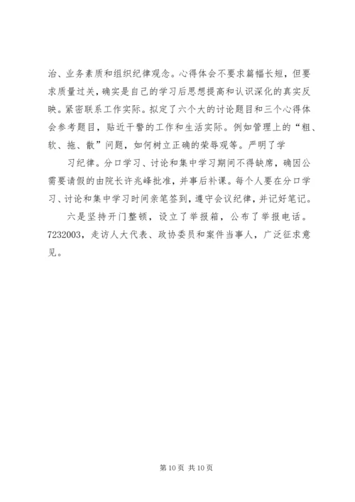 县法院基本情况汇报 (2).docx