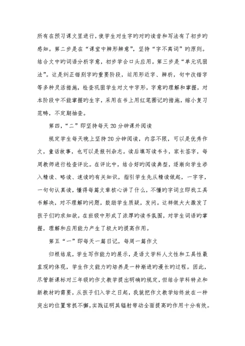 2022年语文教学学习心得