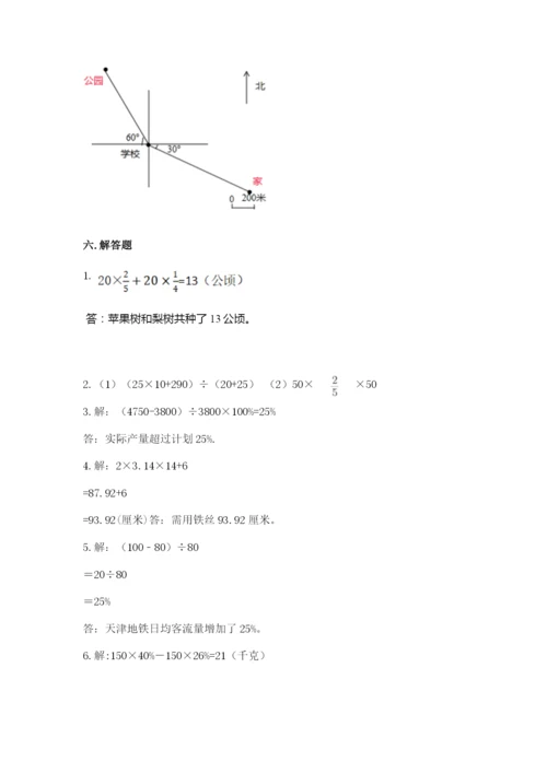 2022人教版六年级上册数学期末卷附参考答案【a卷】.docx