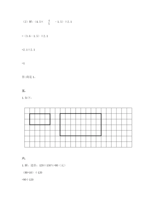 郑州外国语中学小升初数学试卷附参考答案（精练）.docx