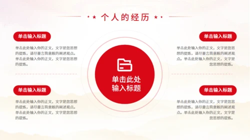 入党答辩通用模板PPT模板