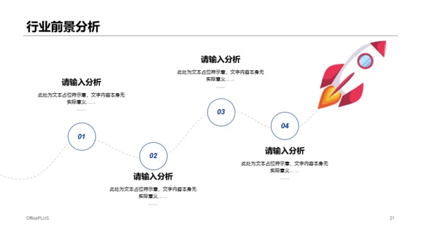 蓝色科技市场营销活动策划通用PPT模板下载