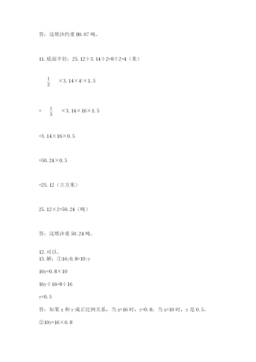 六年级小升初数学解决问题50道附答案【能力提升】.docx