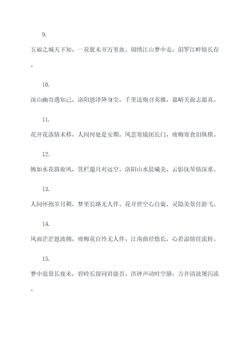 何绍基最新行书对联