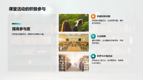 三年级学习策略