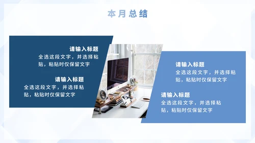 蓝色渐变几何简约商务工作总结PPT模板