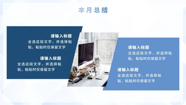 蓝色渐变几何简约商务工作总结PPT模板