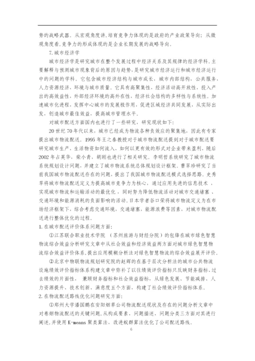胡寰论文修改 2019.docx