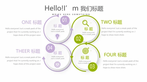 绿色小清新美容养生SPA宣传动态PPT