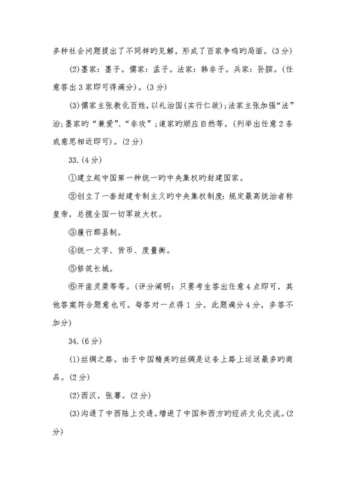2022年七年级下册历史期末考试七年级下册期末考试卷