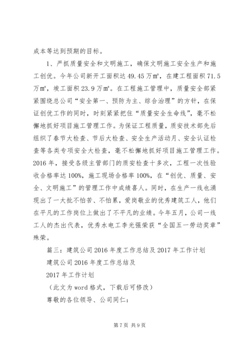 篇一：公司质量部XX年度工作计划.docx