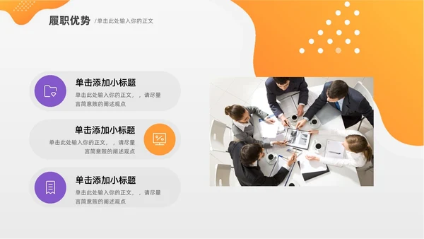 简约风紫色自我介绍个人简历PPT模板