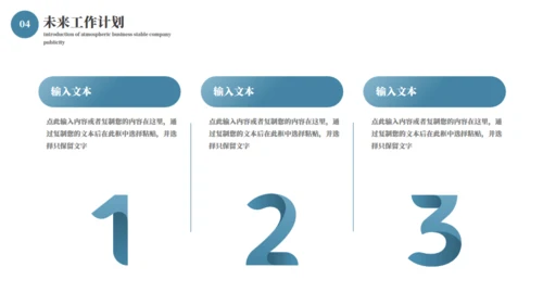 山路攀登励志商务通用PPT模板