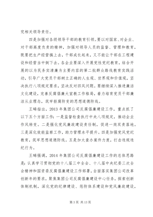 党性党风党纪教育活动记录.docx
