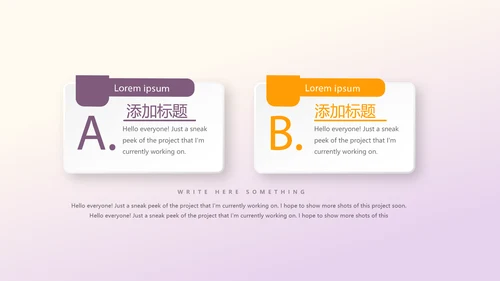 篮球队年年终总结动态PPT