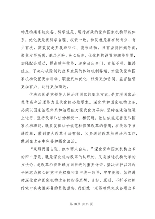 学习十九届三中全会心得体会31篇.docx