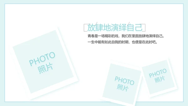 致青春毕业季大学毕业纪念册电子相册动态PPT