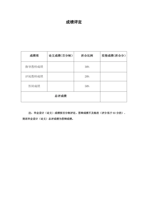 论文——莫毓瑜.docx