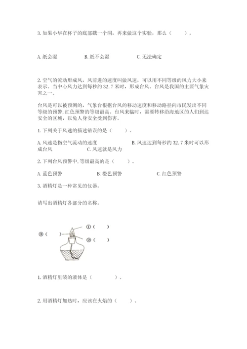 教科版三年级上册科学期末测试卷精品加答案.docx