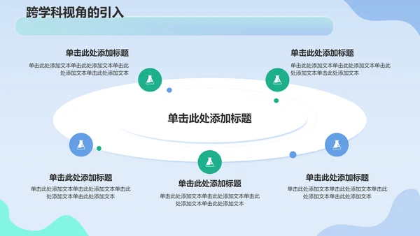 蓝色渐变风文献汇报PPT模板