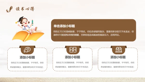 阅读书籍阶梯读书分享通用PPT模板