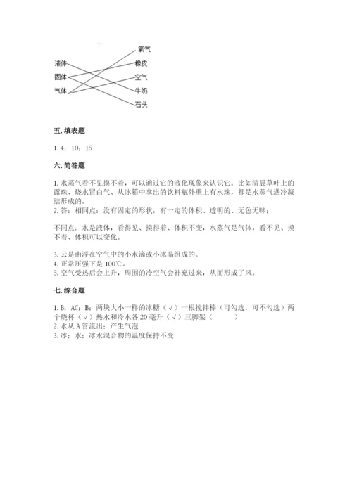 教科版三年级上册科学期末测试卷精品（含答案）.docx