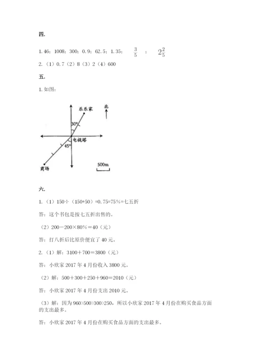 天津小升初数学真题试卷含答案【培优a卷】.docx