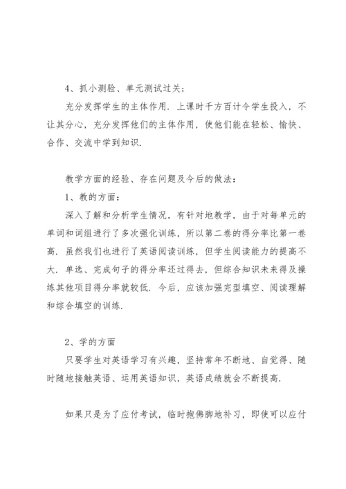 英语教师年度工作总结(15篇).docx