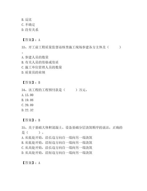 2023年施工员继续教育考试题库800道带答案（名师推荐）