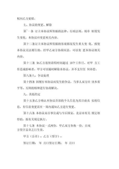 关于应届毕业生的实习协议书样本