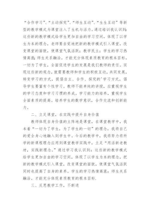 个人教研教改工作总结.docx