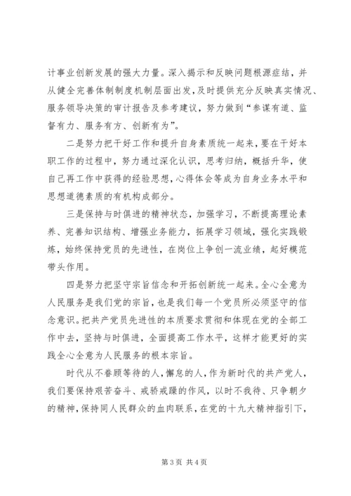 学习十九大和特色社会主义思想体会.docx