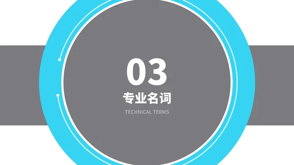 简约几何风医疗知识培训PPT模板