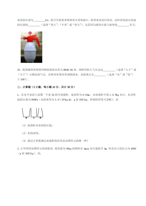 滚动提升练习重庆市巴南中学物理八年级下册期末考试同步测试试题（解析版）.docx